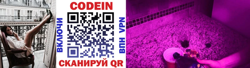 Кодеин напиток Lean (лин)  Гаджиево 