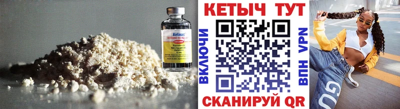 КЕТАМИН VHQ  Гаджиево 