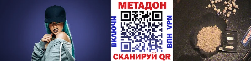 МЕТАДОН белоснежный  Гаджиево 